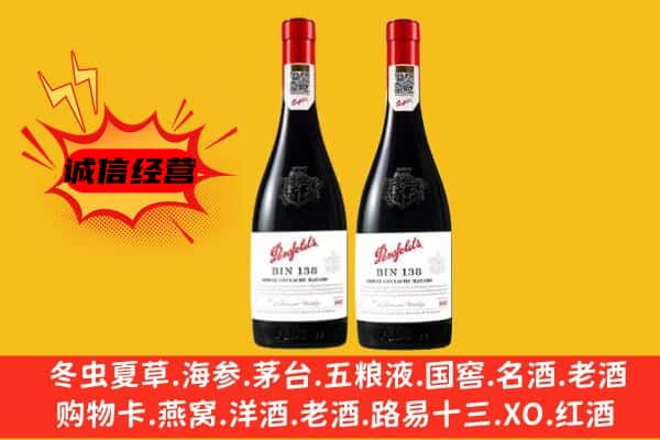 桂林叠彩区上门回收奔富价格