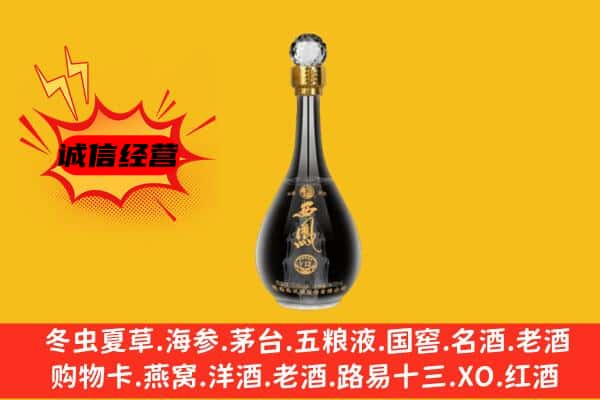 桂林叠彩区上门回收西凤酒价格