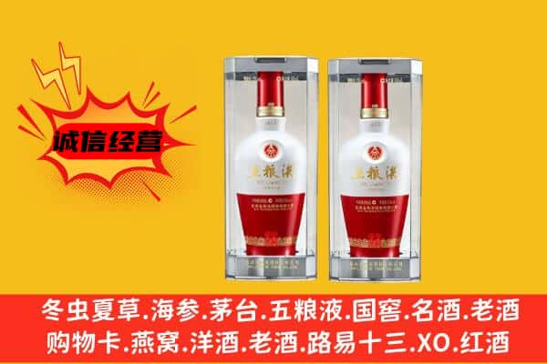 桂林叠彩区上门回收五粮液1618价格