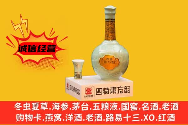 桂林叠彩区上门回收四特酒价格