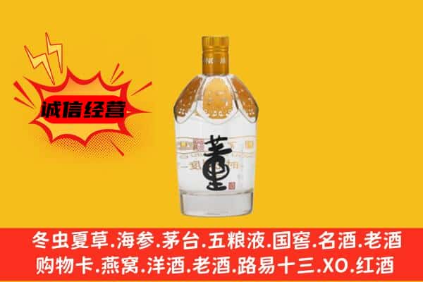 桂林叠彩区上门回收老董酒价格