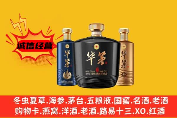 桂林叠彩区上门回收华茅价格