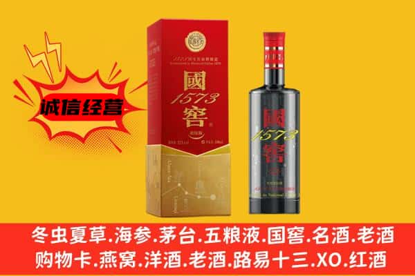 桂林叠彩区上门回收国窖价格