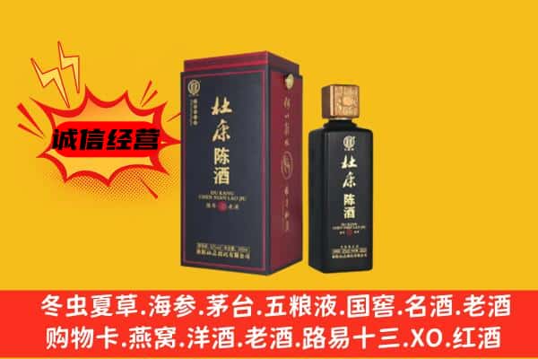 桂林叠彩区名酒回收杜康.jpg