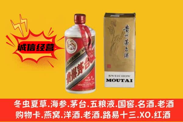 桂林叠彩区回收铁盖茅台酒