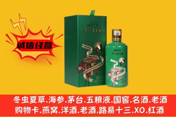 桂林叠彩区回收出口茅台酒