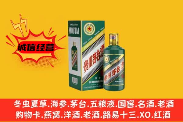 桂林叠彩区回收生肖茅台酒