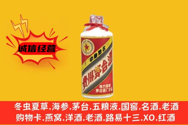 桂林叠彩区回收五星茅台酒