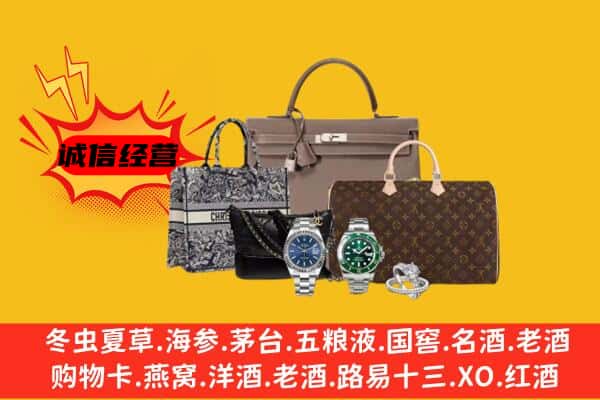 桂林叠彩区回收奢侈品