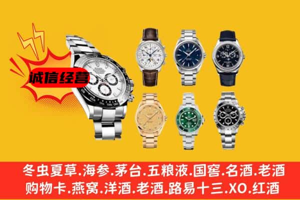 桂林叠彩区回收名表