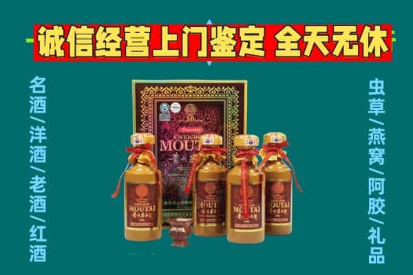 桂林叠彩区回收茅台酒瓶